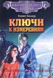 Книга Охотники Джундагая Охотники Джундагая