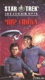 Книга Кристаллические слезы Кристаллические слезы