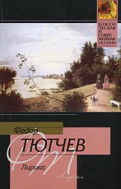 Книга Лирика Лирика
