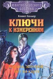 Книга Страна, которой нет на карте Страна, которой нет на карте