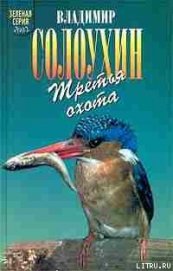 Книга Григоровы острова (Заметки о зимнем ужении рыбы) Григоровы острова (Заметки о зимнем ужении рыбы)