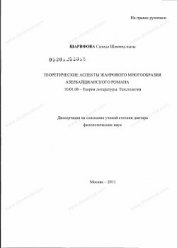 Теоретические аспекты жанрового многообразия Азербайджанского романа (СИ)