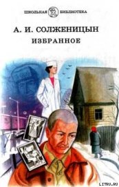 Раковый корпус