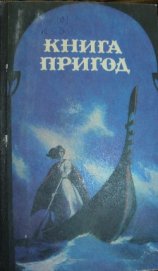 Книга Прорив блокади Прорив блокади