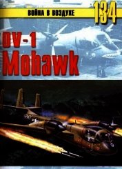 OV-1 «Mohawk»