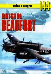 Bristol «Beafort»