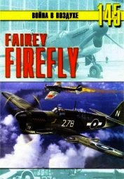 Fairey «Firefly»