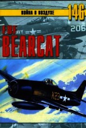 F8F «Bearcat»