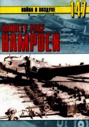 Handley Page «Hampden»