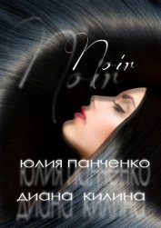 Книга Noir (СИ) Noir (СИ)