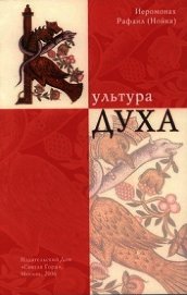 Культура Духа