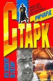 Книга Мафия Мафия