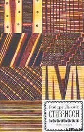 Книга Уир Гермистон Уир Гермистон