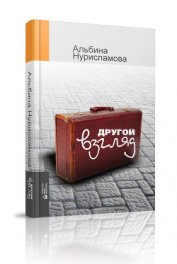 Книга Потерянные Потерянные