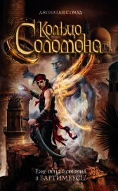 Книга Кольцо Соломона Кольцо Соломона