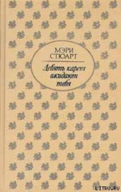 Книга Девять карет ожидают тебя Девять карет ожидают тебя