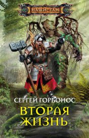 Горбонос Сергей 
