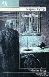 Книга Small World Small World