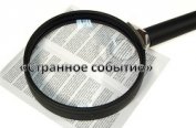 Книга Странное событие (СИ) Странное событие (СИ)