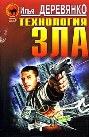 Книга Карта смерти Карта смерти