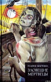 Книга Странное приключение мистера Бонда Странное приключение мистера Бонда