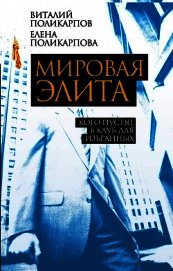 Мировая элита. Кого пустят в клуб для избранных