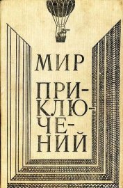 Книга О, марсиане! О, марсиане!