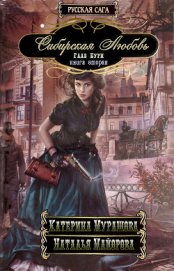 Книга Глаз бури Глаз бури