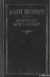 Книга Что за горизонтом? Что за горизонтом?