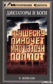Книга Мао Цзэдун – Великий Кормчий Мао Цзэдун – Великий Кормчий