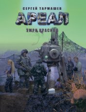 Книга Умри красиво Умри красиво