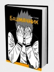 Предыстория (СИ)