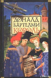 Книга Король Король