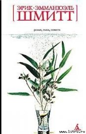 Книга Распутник Распутник