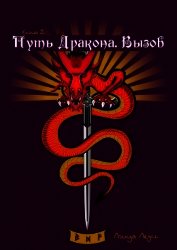 Книга Вызов Вызов