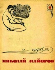 Мы были высоки, русоволосы…
