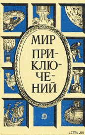 Книга Почтовый феномен Почтовый феномен