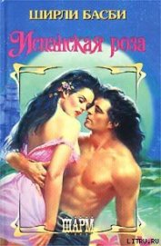 Книга Испанская роза Испанская роза