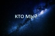 Искусственная Реальность (СИ)