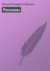Книга Рассказы Рассказы