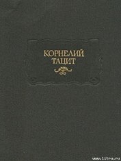 Анналы