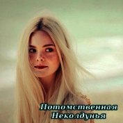 Потомственная неколдунья (СИ)