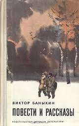 Книга Сурские закаты Сурские закаты