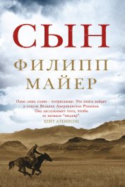 Книга Сын Сын