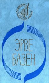 Книга Кого я смею любить. Ради сына Кого я смею любить. Ради сына