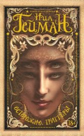 Книга Черный пес Черный пес