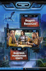 Акула пера в Мире Файролла