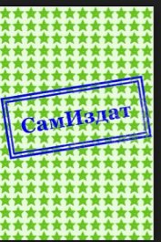Рэйн Элла - Академия магических искусств. Брачное путешествие