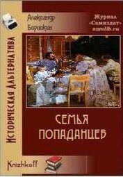Книга Хроника выживания (СИ) Хроника выживания (СИ)