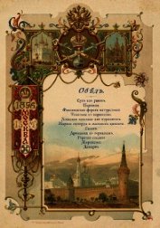 Книга Царь-каша Царь-каша